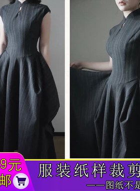 W9880欣艺纸样单楚燕尾蝶中式清冷感重工改良轮廓旗袍连衣裙