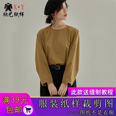 宽松圆领衬衫样板服装纸样