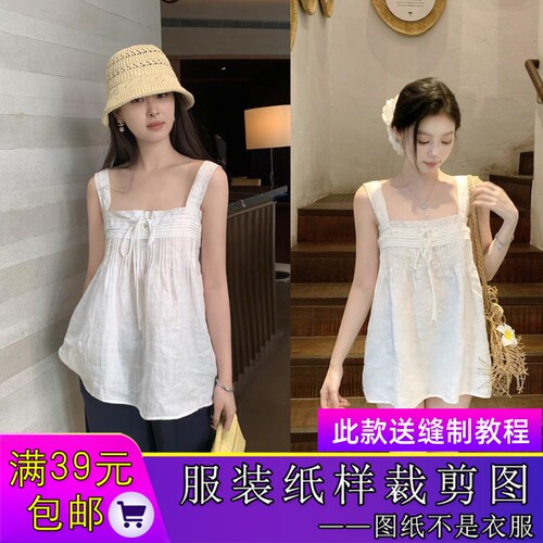W9813欣艺纸样蕾丝宽肩带吊带甜美百搭背心裁剪图纸牛皮纸样