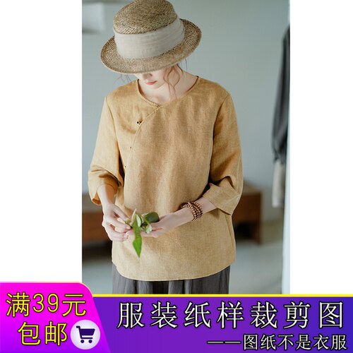 W9586新中式小衫纸样宽松偏门襟中袖上衣样板裁剪图纸做衣服