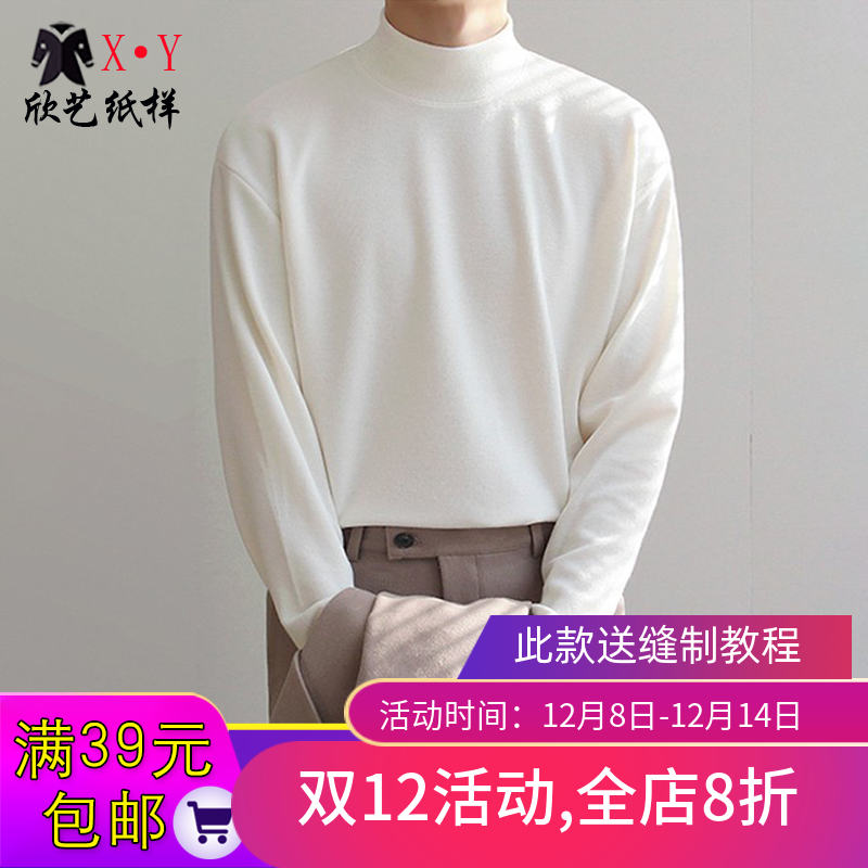 M8287男士秋冬半高领纸样宽松打底衫样板保暖德绒长袖T恤裁剪图纸