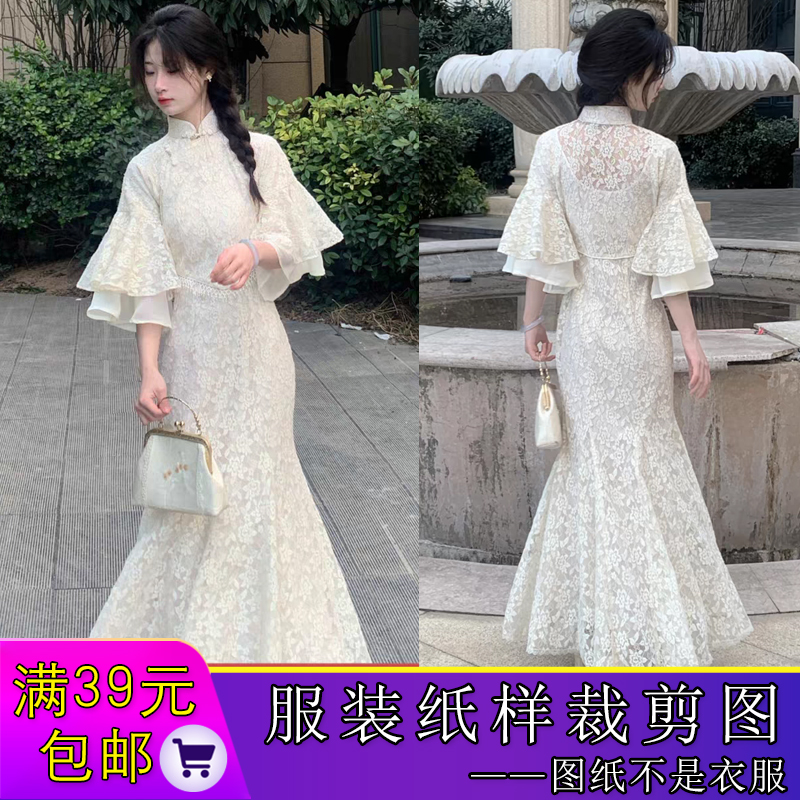 W9757欣艺纸样连肩袖鱼尾旗袍纸样立领设计感修身长裙样板裁剪图