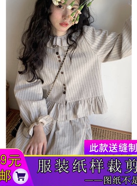 T9716欣艺纸样衬衫套装纸样绝美两件套样板新手做衣服牛皮纸缝纫