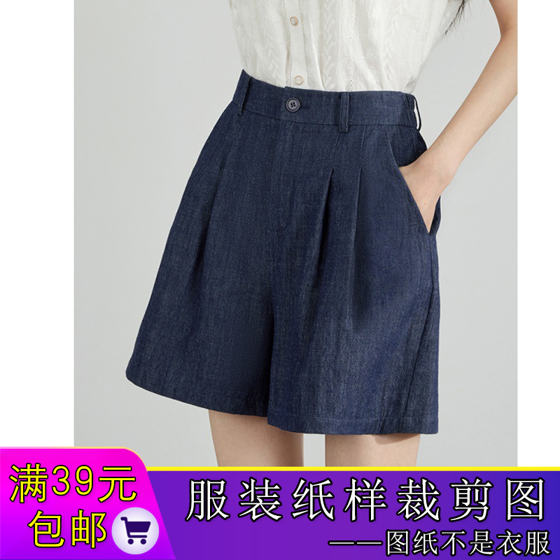 W9630短裤阔腿裤样板夏季宽松裤子裁剪图裤裁剪图纸DIY牛皮纸,个性定制/设计服务/DIY,围巾定制/加工,淘宝优惠券,粉丝福利购,淘宝优惠卷