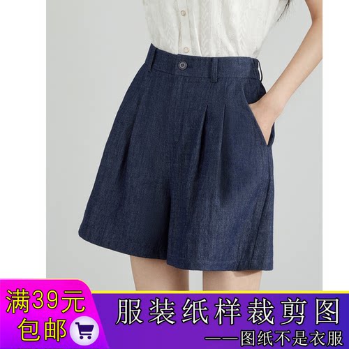 W9630短裤阔腿裤样板夏季宽松裤子裁剪图裤裁剪图纸DIY牛皮纸