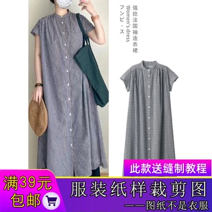 W9603长款连衣裙纸样立领长裙样板夏天连肩袖裙子裁剪图图纸