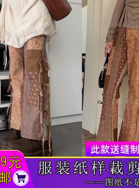 W9780欣艺纸样高腰复古喇叭裤纸样松紧腰裤子样板新手裁剪图纸