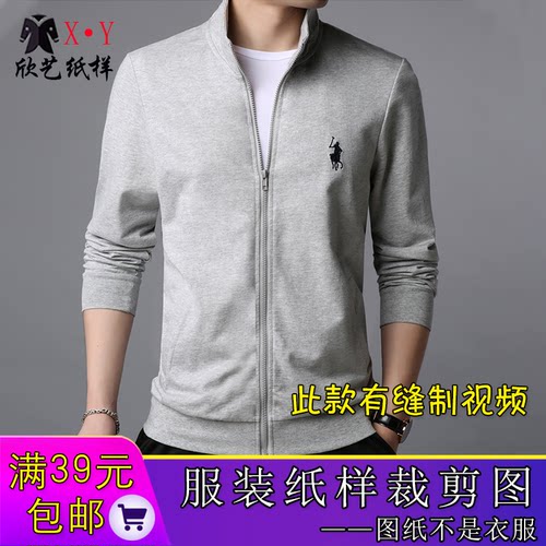 M8265男士立领拉链衫纸样秋冬休闲卫衣样板休闲运动服外套图纸
