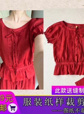 W9851欣艺纸样女士插肩袖套头小衫洋气复古收腰上衣图纸做衣服