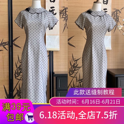 W9796欣艺纸样新中式改良旗袍样板花边领长款裙子裁剪图国风纸样