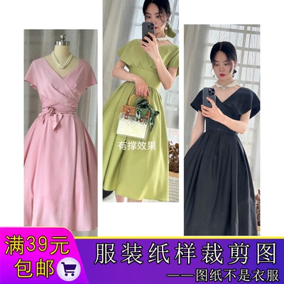 W9786欣艺纸样商务气质连衣裙样板束身大摆长裙裁剪图做衣服图纸