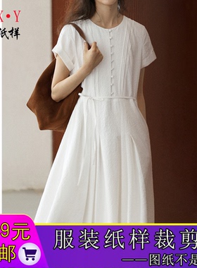 W9558宽松短袖连衣裙纸样系带裙子样板裁剪图白纸牛皮纸图纸