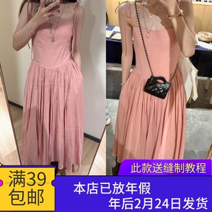 W9857欣艺纸样法式粉色细吊带连衣裙洋装度假风服装裁剪