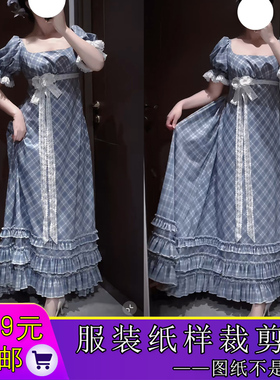 W9825欣艺纸样复古帝政裙法式荷叶边方领连衣裙裁剪样板图纸