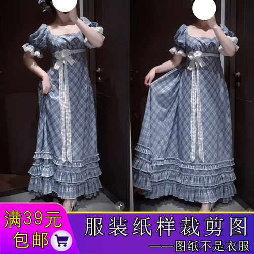 W9825欣艺纸样复古帝政裙法式荷叶边方领连衣裙裁剪样板图纸
