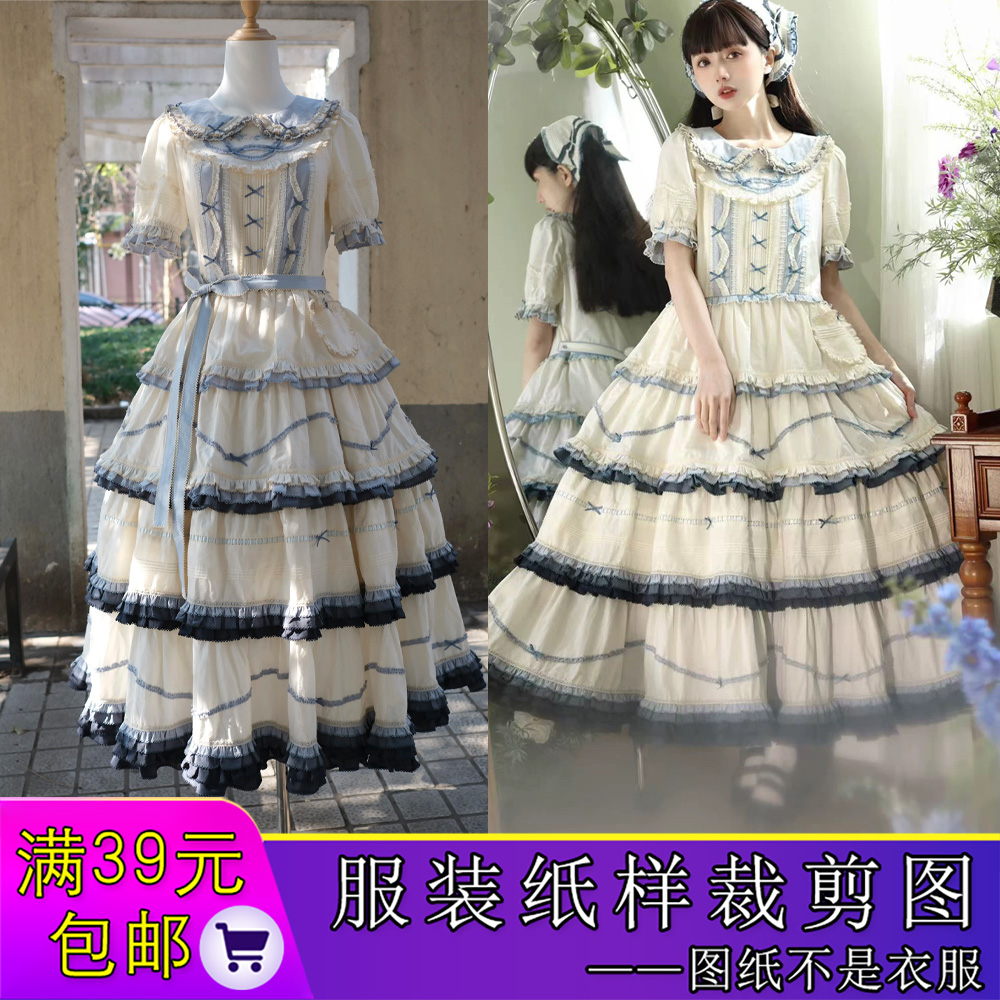 W9859欣艺纸样Lolita蓝色海浪可爱蛋糕裙裁剪图洛丽塔大摆裙图纸