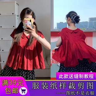 纸样版 小衫 图裁剪图 少女装 W9849欣艺纸样小个子活力减龄衬衫