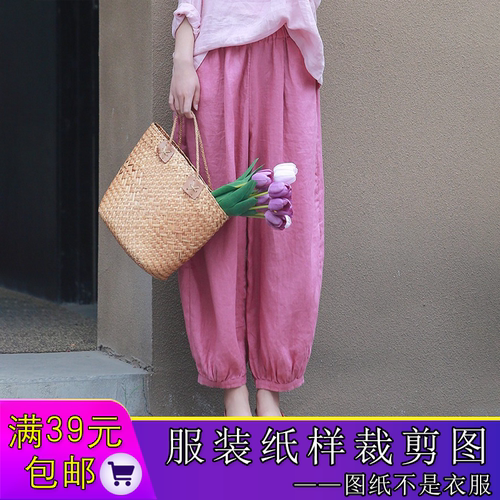 W9632宽松束脚裤样板夏季宽松清凉裤子裁剪图九分松紧裤裁剪图纸