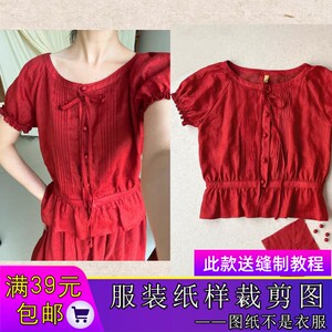 W9851欣艺纸样女士插肩袖套头小衫洋气复古收腰上衣图纸做衣服
