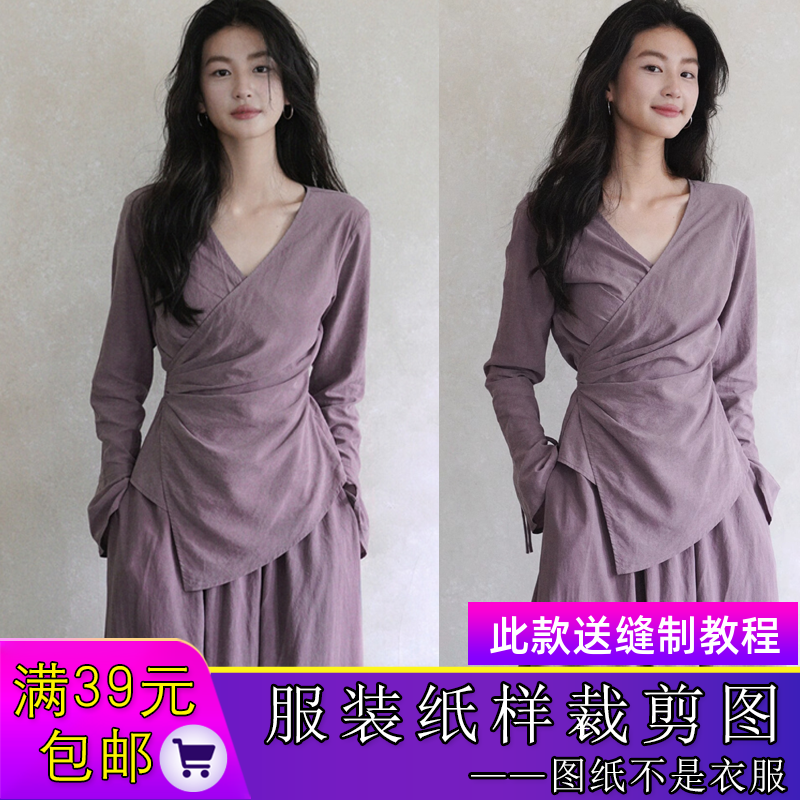 W9797欣艺纸样不对称褶皱上衣纸样V领系带小衫样板裁剪图做衣服
