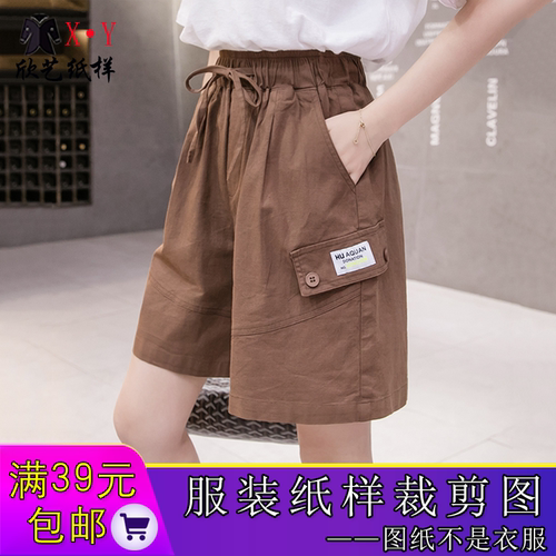 W9525短裤纸样女士高腰松紧裤样板宽松裤子裁剪图白纸牛皮纸实物