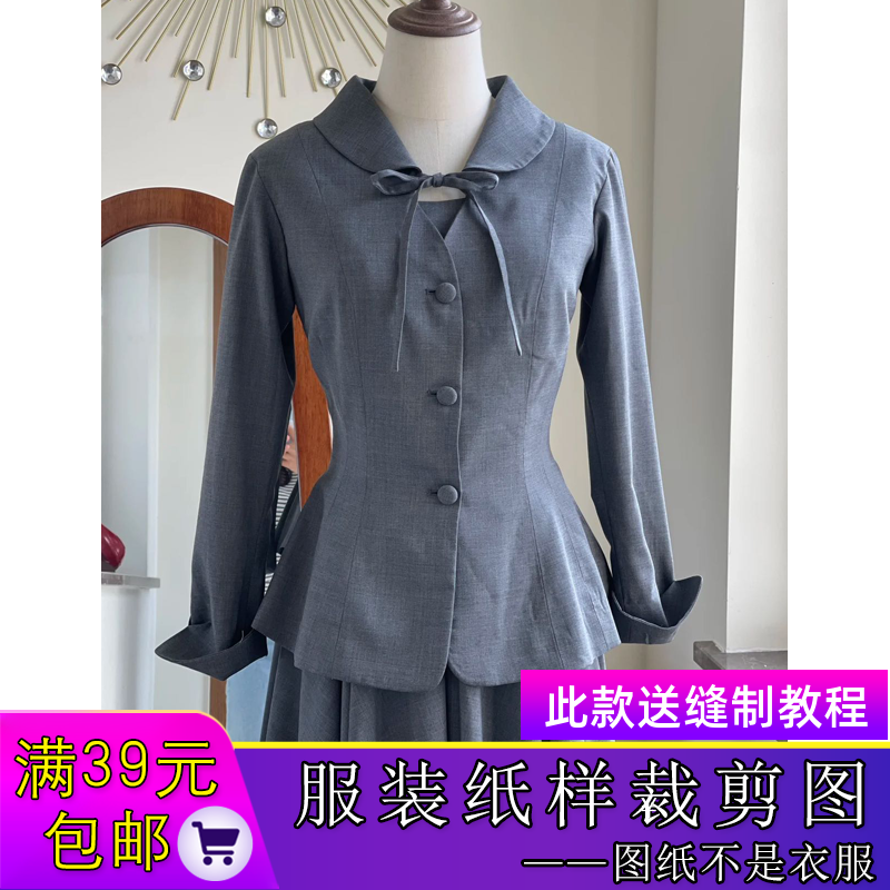 W9719欣艺纸样新款Vintage风小外套裁剪图纸牛皮纸做衣服DIY手工,个性定制/设计服务/DIY,围巾定制/加工,淘宝优惠券,粉丝福利购,淘宝优惠卷
