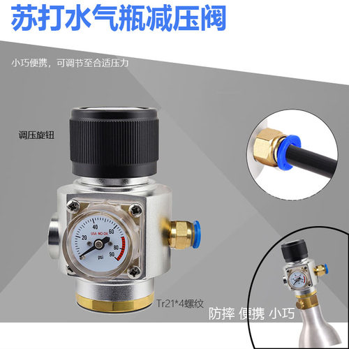 快插0.6L减压阀TR21*4