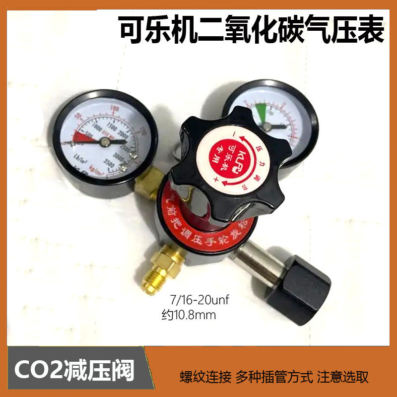 平口凹口可乐机气压表