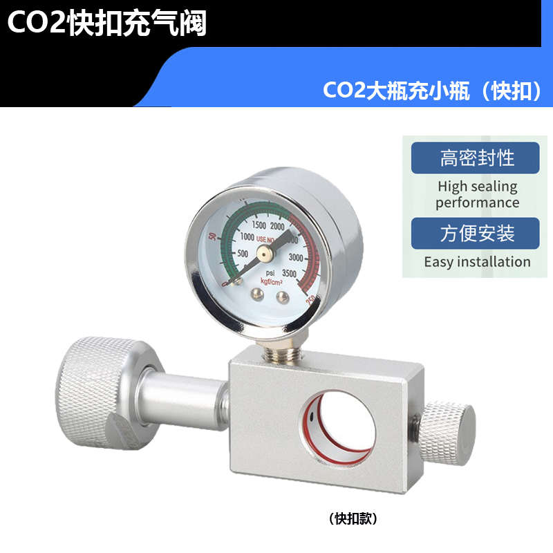 跨境苏打水气瓶快扣充气阀