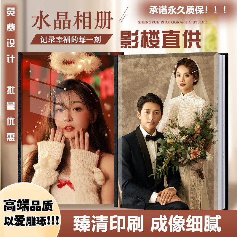 做成影楼相册制作水晶婚纱批发图片