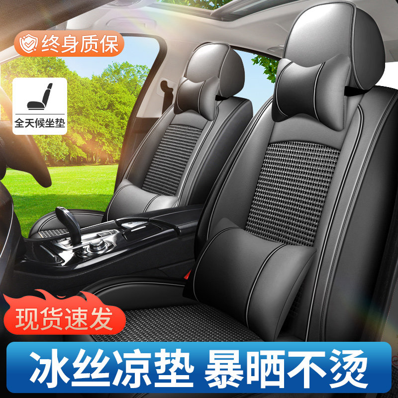 汽车坐垫四季通用夏季全包单片冰丝凉垫亚麻座椅套透气薄款布座套,汽车用品/电子/清洗/改装,专车专用座套/座垫,淘宝优惠券,粉丝福利购,淘宝优惠卷