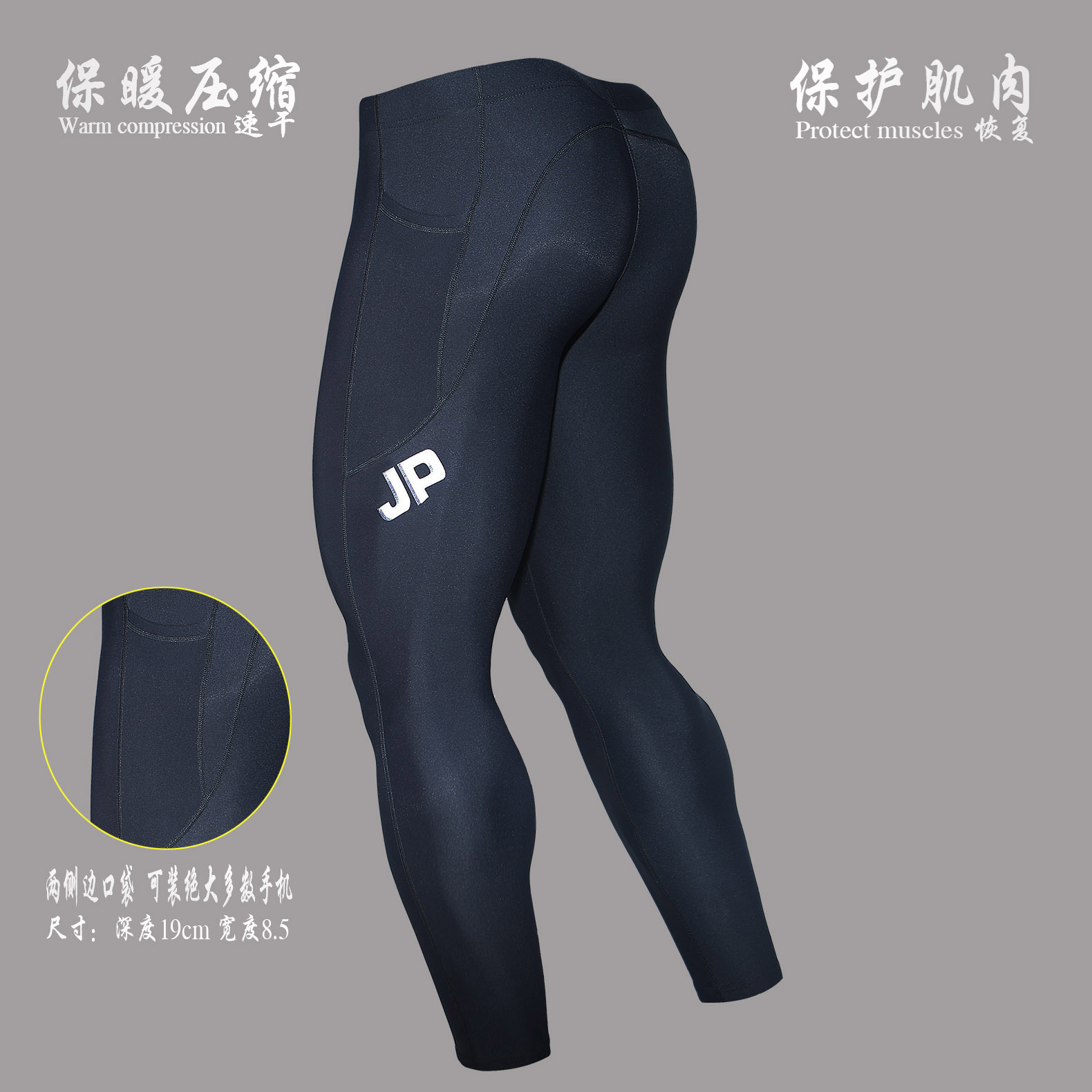 JP.MORCH男子训练压缩长裤有口袋有加绒保暖速干深蹲跑步专用裤