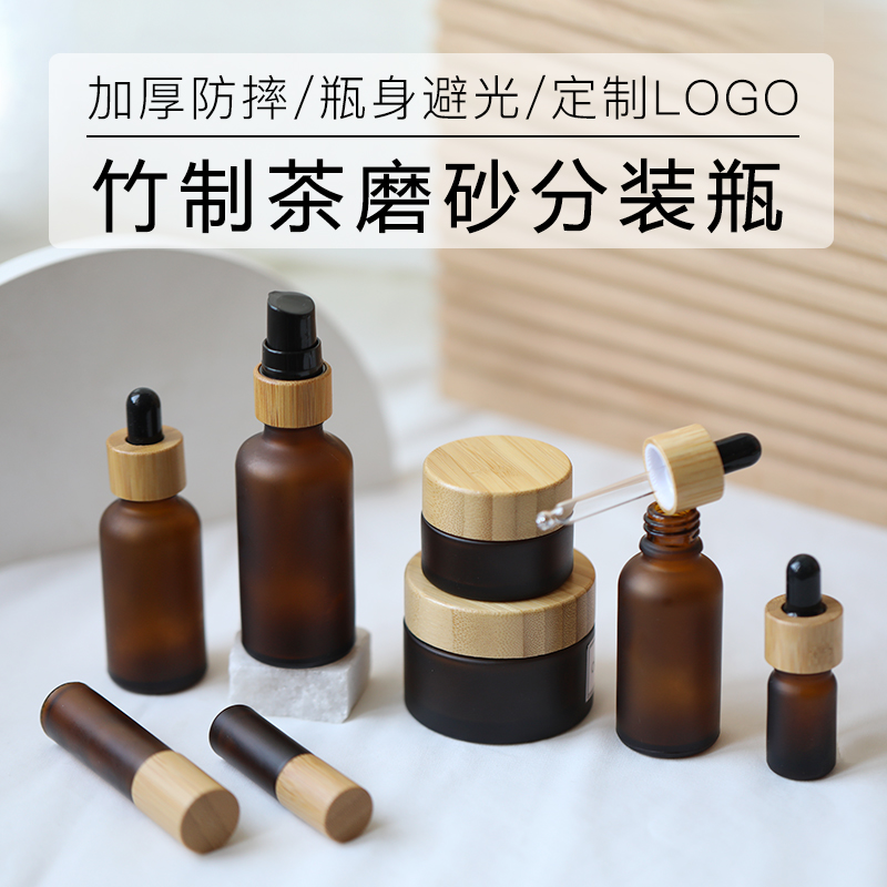 DIY分装瓶加厚玻璃更放心