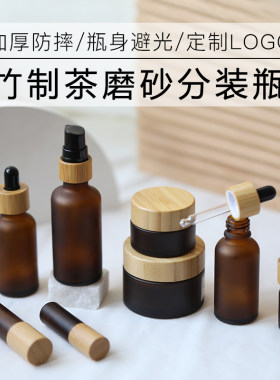 DIY分装瓶加厚玻璃更放心