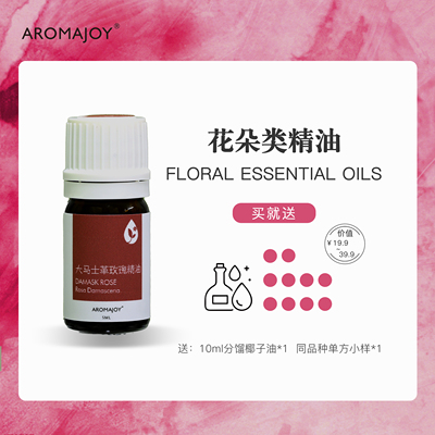 天然单方精油的芳香享受