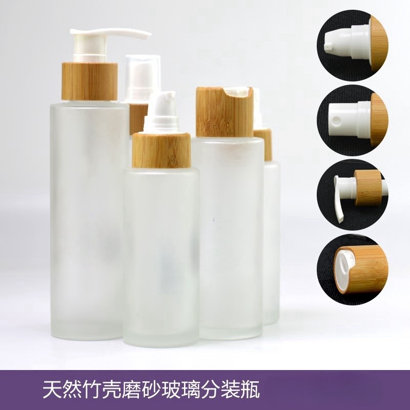 磨砂玻璃喷雾瓶 化妆品分装瓶 千秋盖瓶 按压乳液泵瓶 DIY乳霜瓶