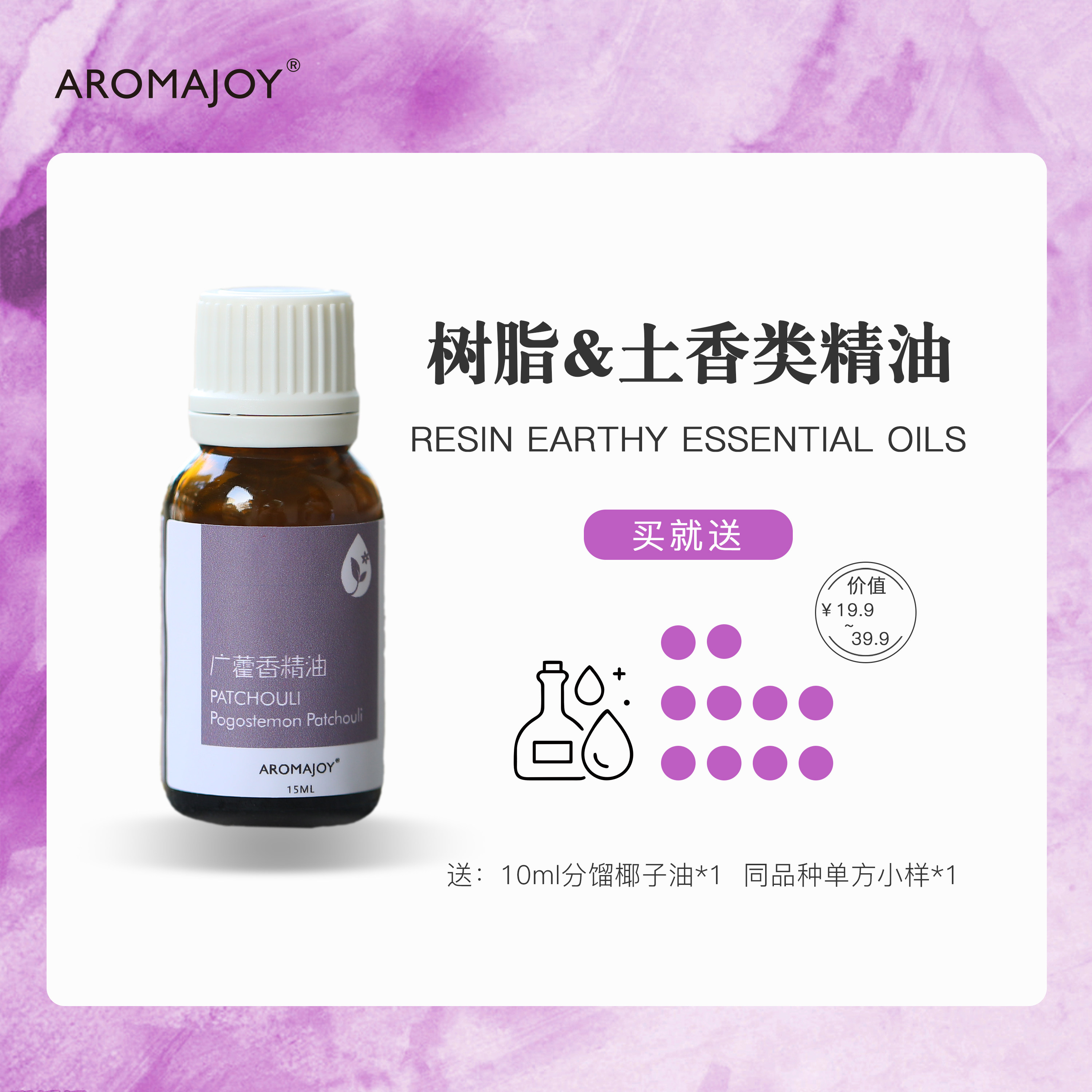 单方精油阿曼绿乳香纯精油印度檀香安息香古巴香脂榄香脂香薰芳疗