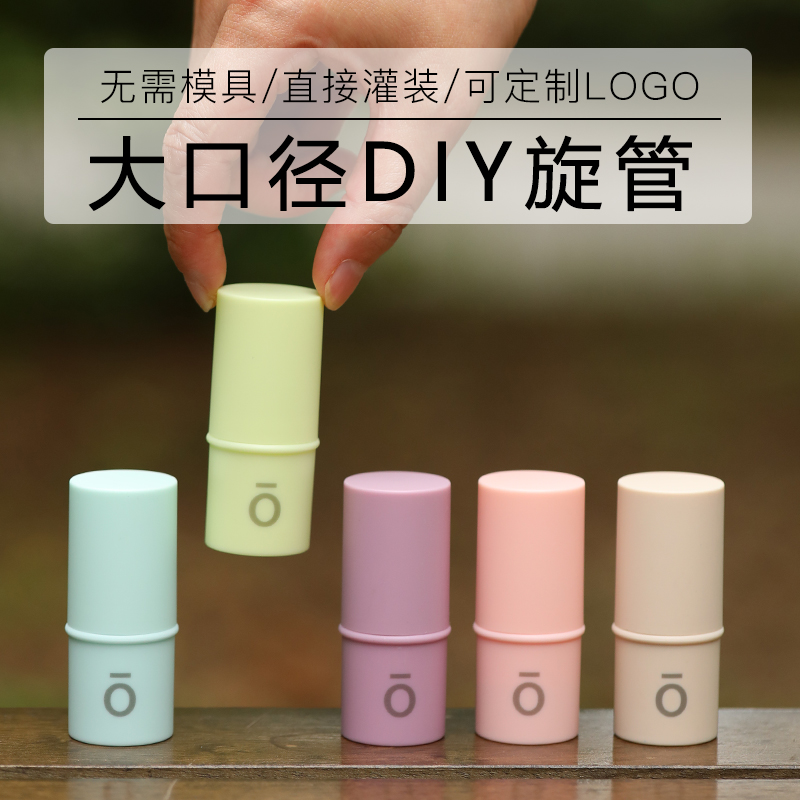 简单分装紫草薄荷膏空管DIY手作
