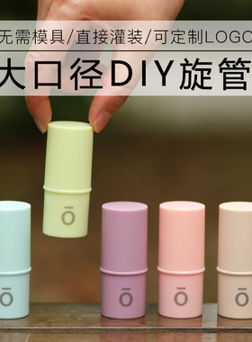 简单分装紫草薄荷膏空管DIY手作