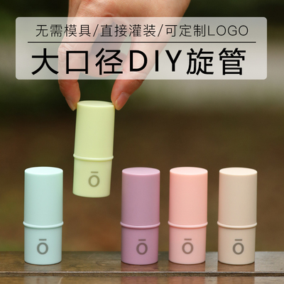 简单分装紫草薄荷膏空管DIY手作