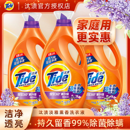 汰渍薰香除菌洁净护衣洗衣液