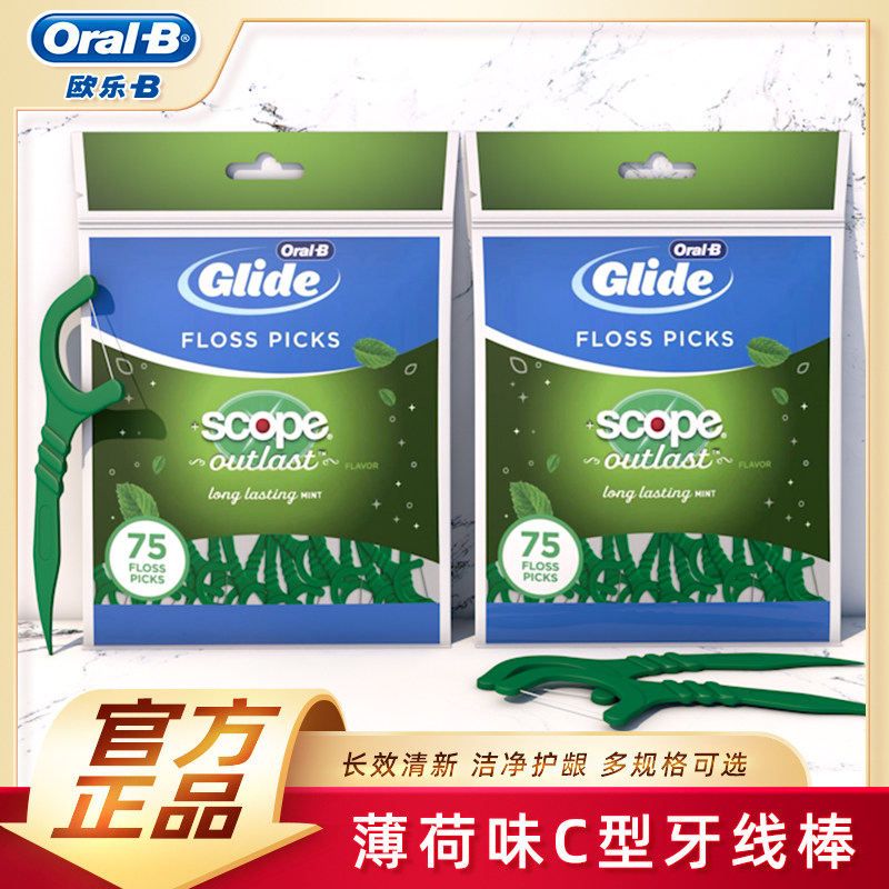 欧乐B牙线棒薄荷味扁线C型便携装