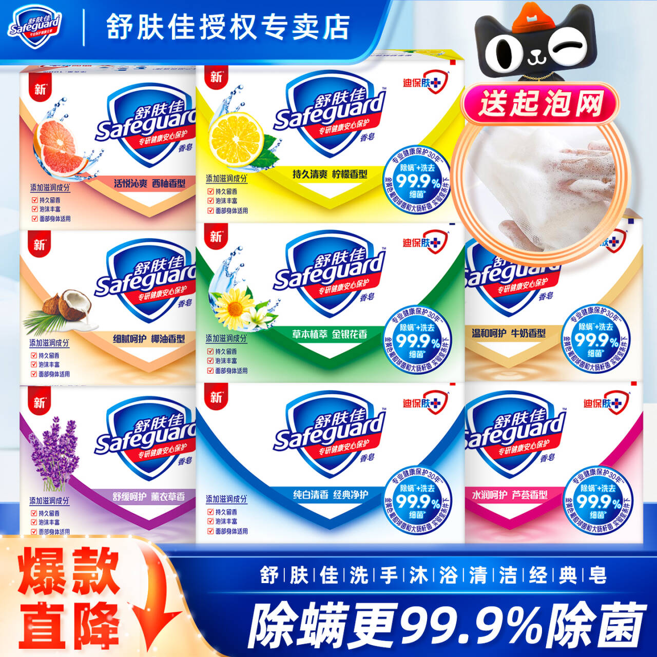 舒肤佳抑菌洗澡家庭装清洁香皂