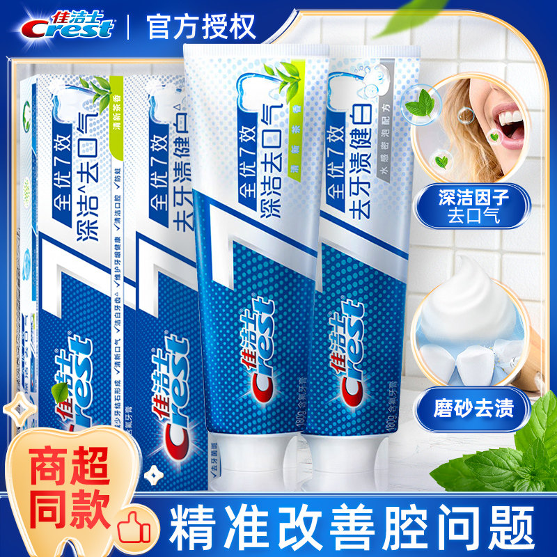 佳洁士茶香深洁去口气护龈牙膏