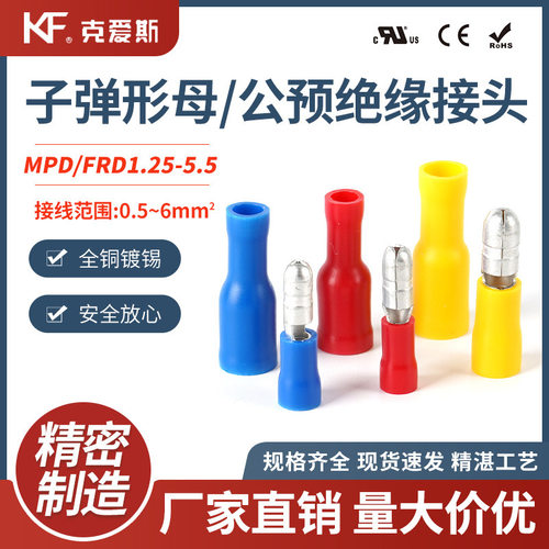 KF/KiS克爱斯子弹形母绝缘接头-子弹形公预绝缘接头  FRD MPD