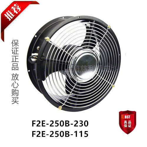 上海雷普 机柜散热轴轮风扇 F2E-250B-230 F2E-250B-115 厂家直