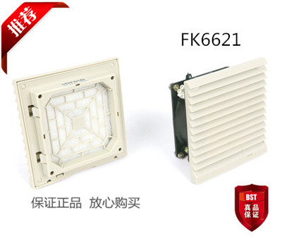 上海雷普 FK6621.230机柜控制柜风扇控温散热通风窗带风机230V