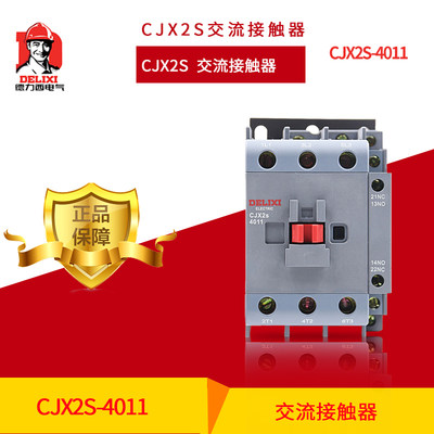 CJX2S-4011德力西220V交流接触器380V线圈110伏40A/安36V电机保护