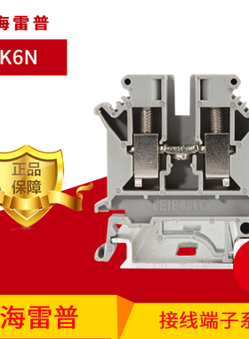 上海雷普LEIPOLE正品 JUK6N UK6N 灰色接线端子排 厂家直销