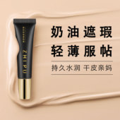 小奶油 升级版 2025栀朴奶油遮瑕遮斑点痘印红血丝彬彬老师推荐